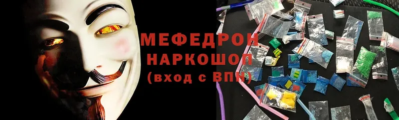 Мефедрон mephedrone  Армавир 